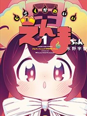 蚀月领主 角色图